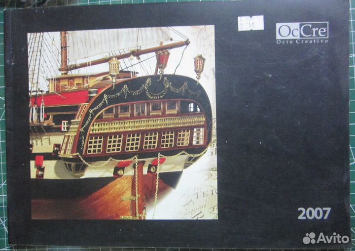 Каталоги сборных моделей кораблей из дерева