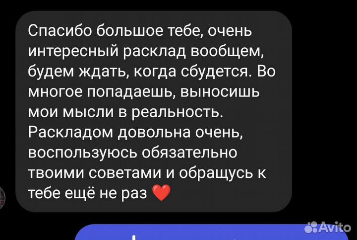 Гадание Таро