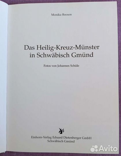 Книга на немецком языке Собор Святого Креста