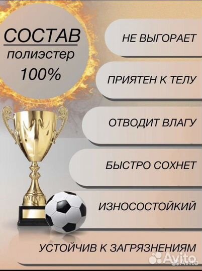 Футбольная форма Реал Мадрид