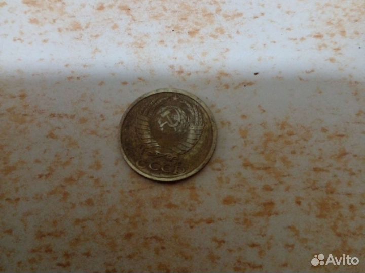 10 копеек за 1988 г