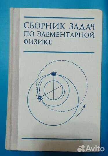 Советские учебники