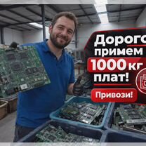 Скупка плат/ Прием материнских плат, Волоколамск