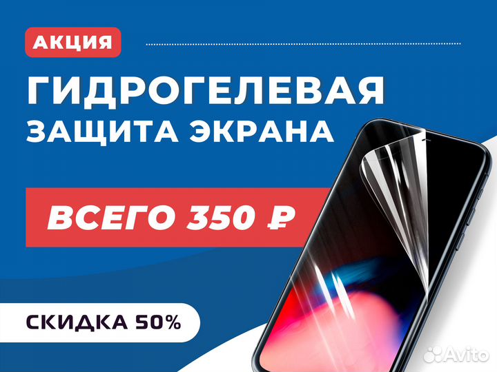 Бронирование/защита экрана инновационным покрытием