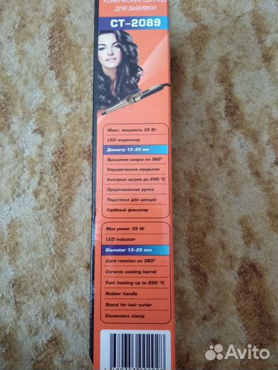 Новые Щипцы для завивки волос Centek