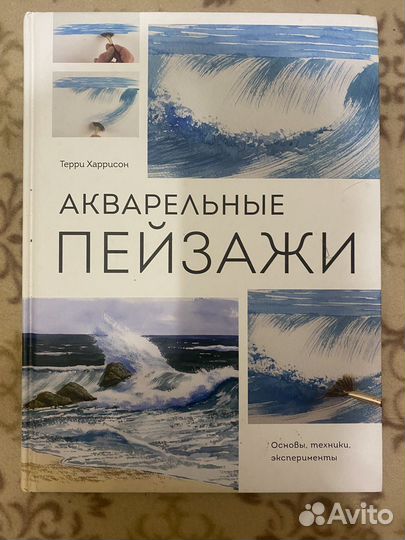 Акварельные пейзажи