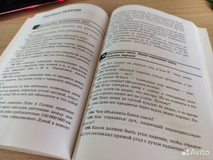 Сборник задач по физике 7 9 класс перышкин