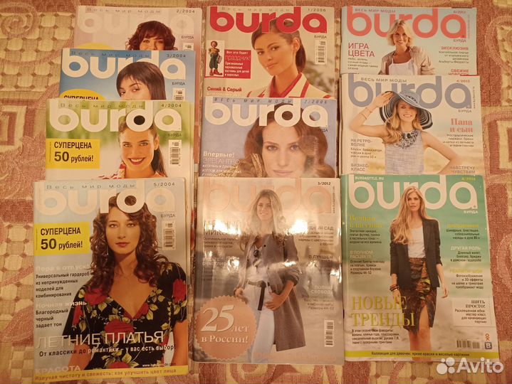Журналы бурда моден