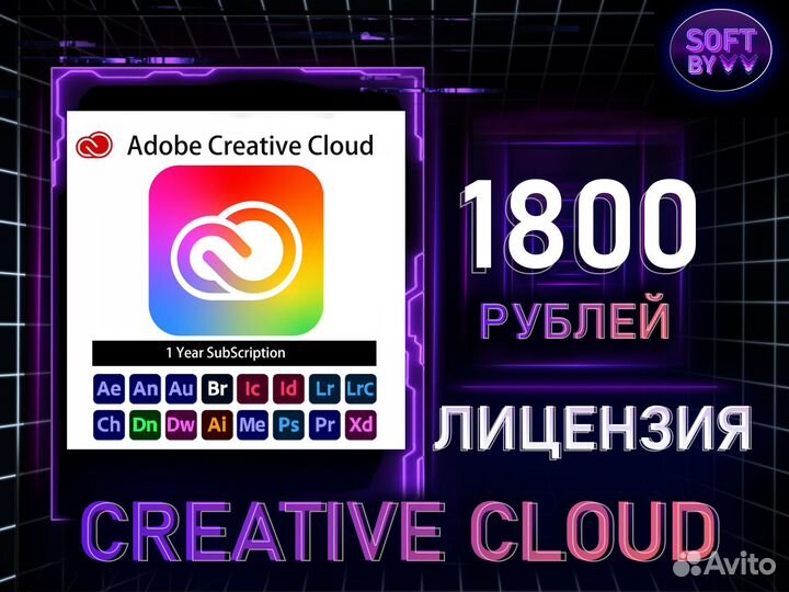 Adobe creative cloud официальная активация