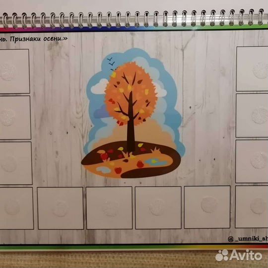 Игра на липучках 