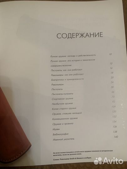 Револьверы и пистолеты мира