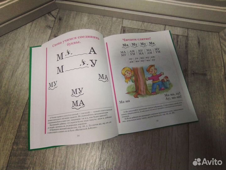 Букварь Жукова и многое другое