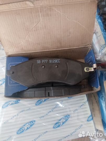 Тормозные колодки