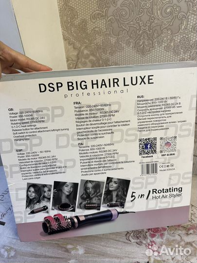 Фен щетка вращающаяся(стайлер)