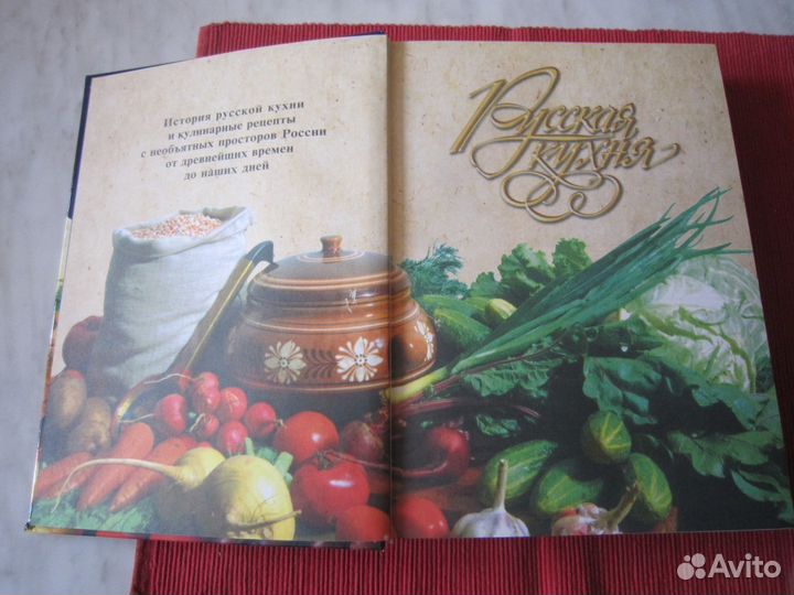 Кулинария - Подарочные книги