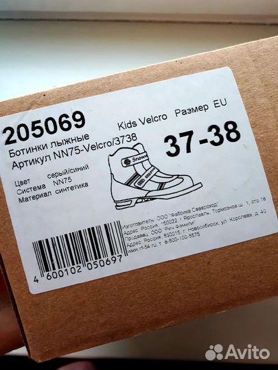 Ботинки лыжные Spine kids vilcro