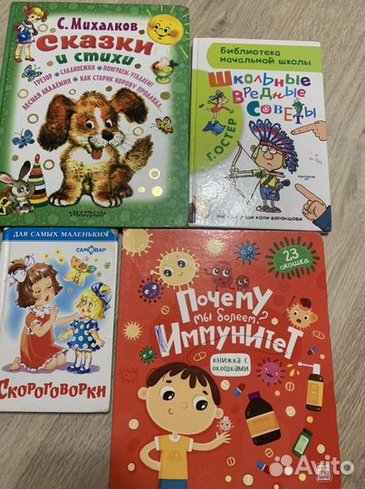 Книги детские