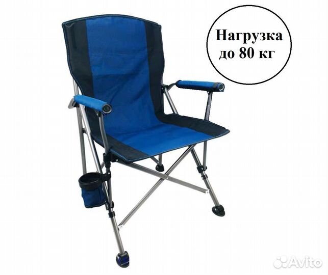 Кресло туристическое до 80кг синее