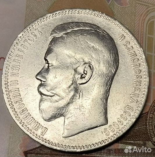 Царское Серебро 1 рубль 1896(аг)