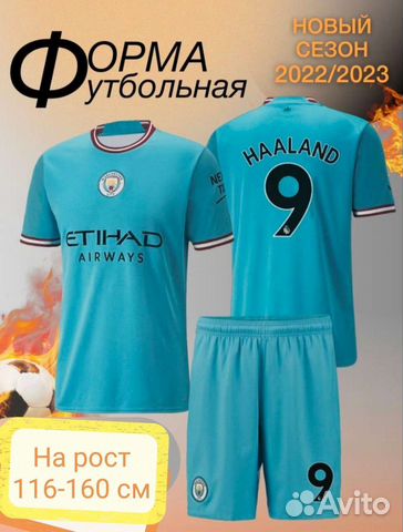 Футбольная форма Манчестер Сити