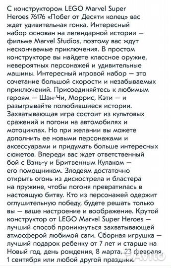 Лего Lego Marvel Super Heroes 76176