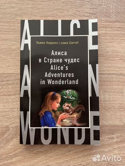 Алиса в Стране чудес на английском