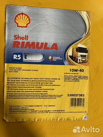 Масло моторное shell rimula 10 w40