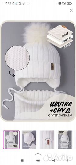 Комплект шапка и снуд 1,5-3 года
