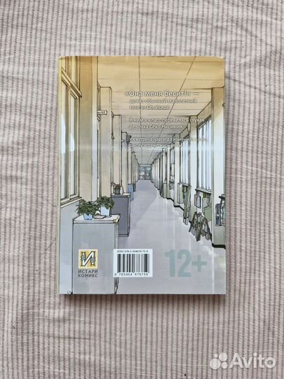 Манга «Форма голоса», 1 том