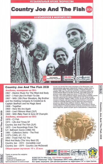 Эксклюзивная коллекция рок музыки на мр3 дисках