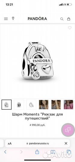 Браслет Pandora