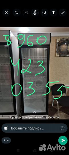 Холодильник витрина