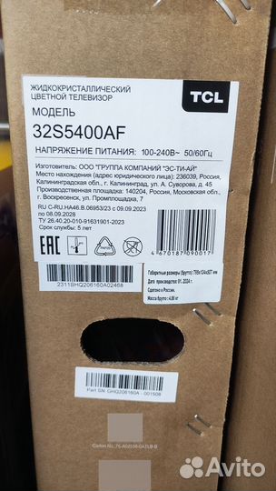 Телевизор TCL 32S5400AF Новый