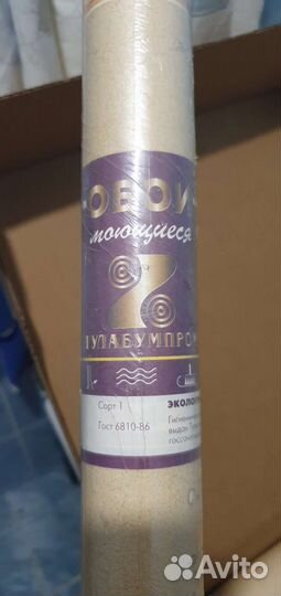 Обои 1 рулон запечатанный