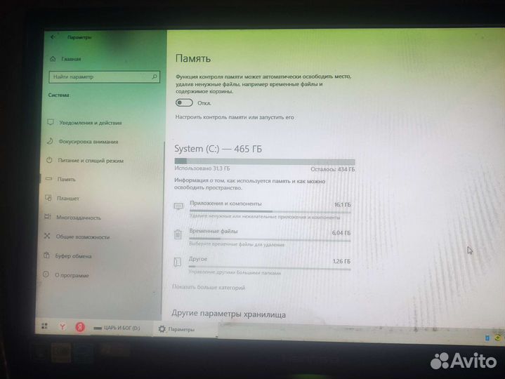 Мини Компьютер