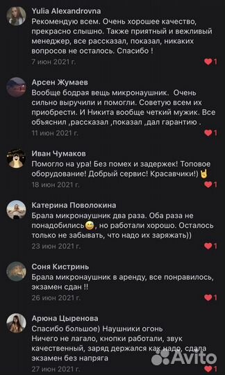 Микронаушник лучший