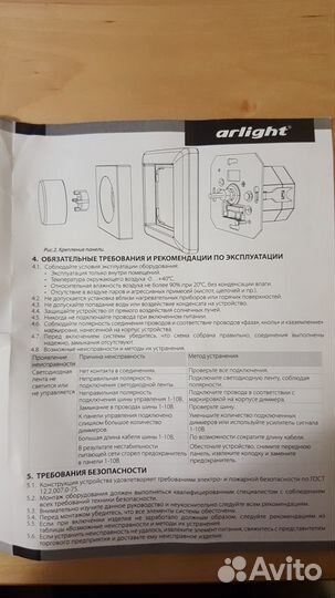 Диммер с поворотным регулятором 0/1-10V