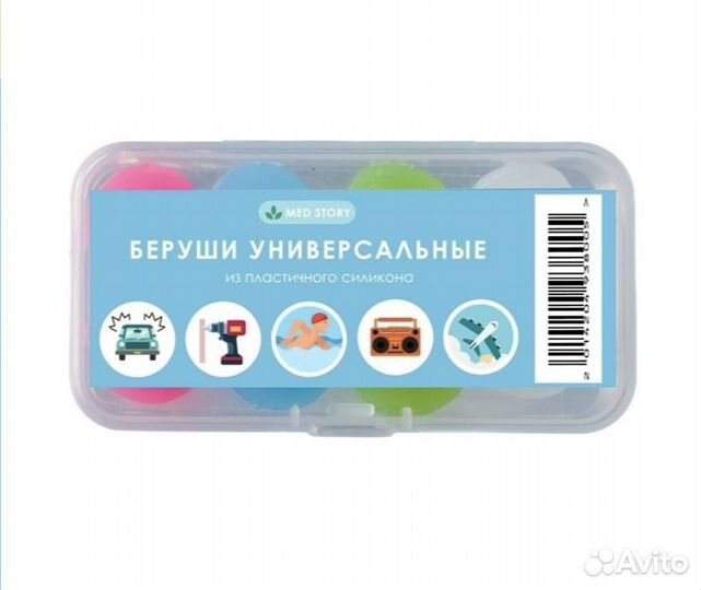 Беруши для шумоподавления