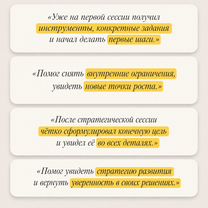 Бизнес-психолог и коуч: в бизнесе с 2009 года, Ереван
