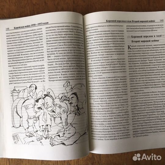 Книги Энциклопедия заблуждеий