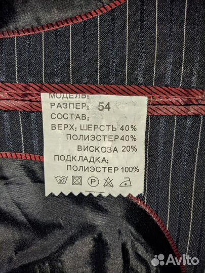 Костюм детский