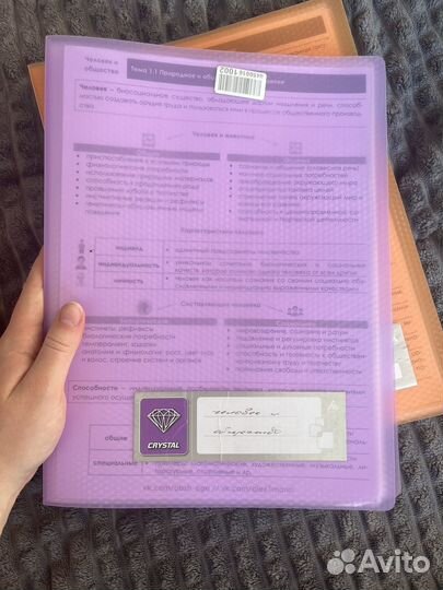 Материалы ЕГЭ