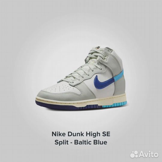 Nike Dunk High SE Split Baltic Blue