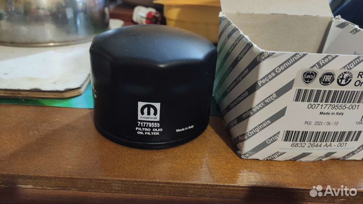 Фильтр масляный Iveco Fiat