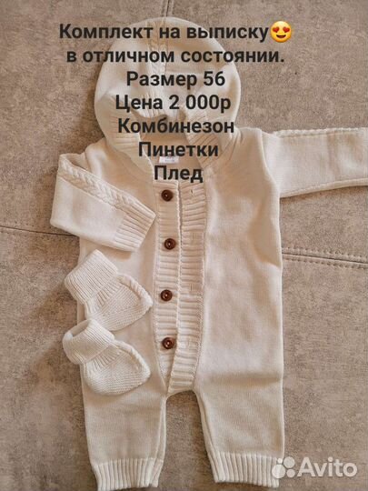 Комплект на выписку