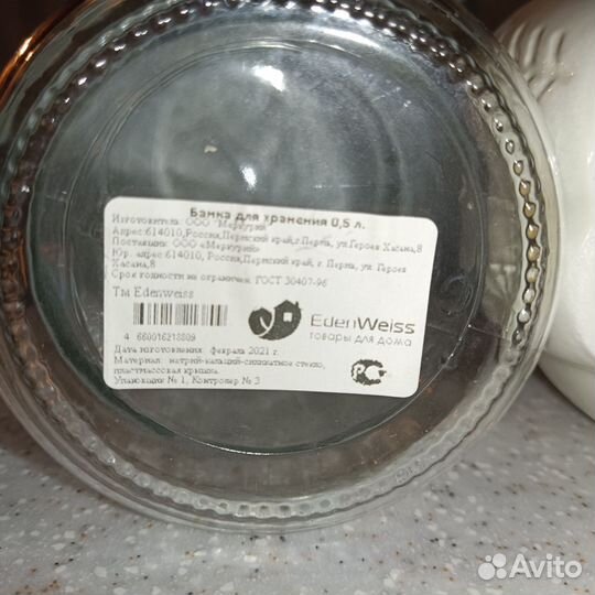 Банки для сыпучих продуктов