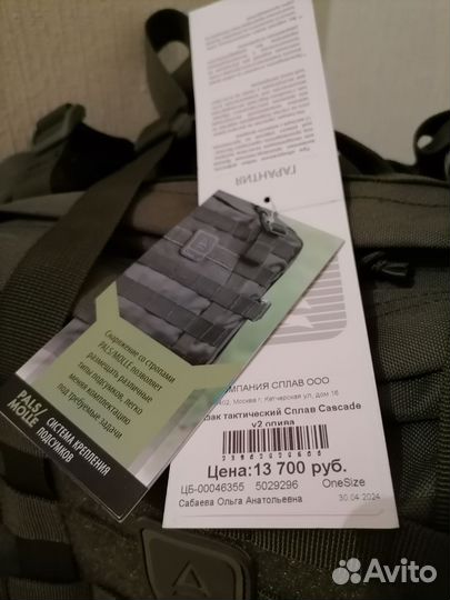 Тактический рюкзак сплав(splav) Cascade v2