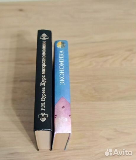 Учебники для вузов по экономике, микроэкономике