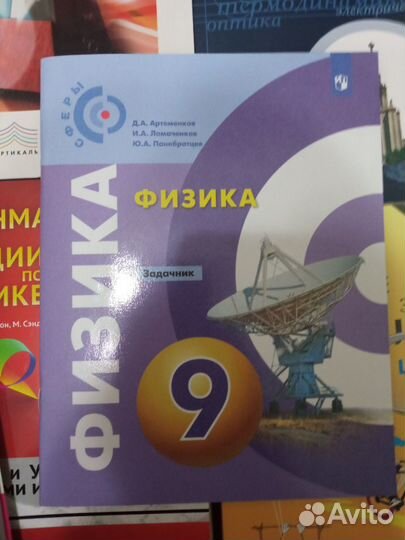 Физика огэ, Феймановские лекции.задачники