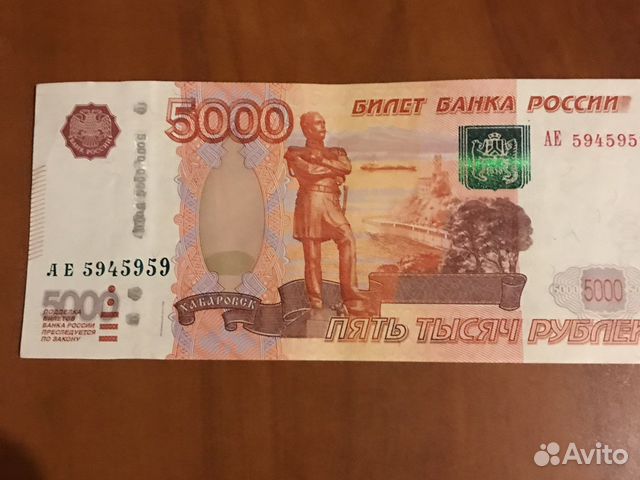 Купюра 5000 рублей